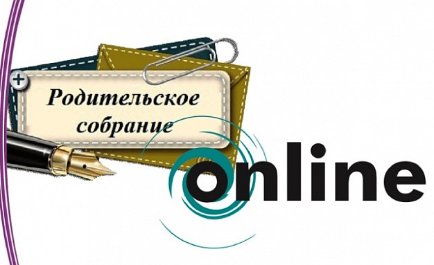 Родителей 9-классников приглашают на областное собрание